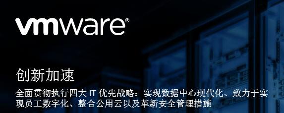 VMware